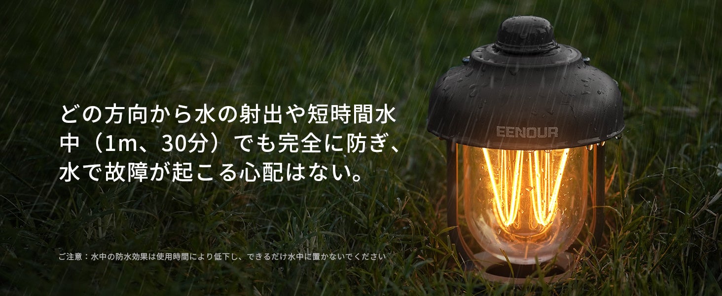 IPX6防水！懐かしさ満ちるEENOUR LEDランタンが登場！ | 株式会社 MK