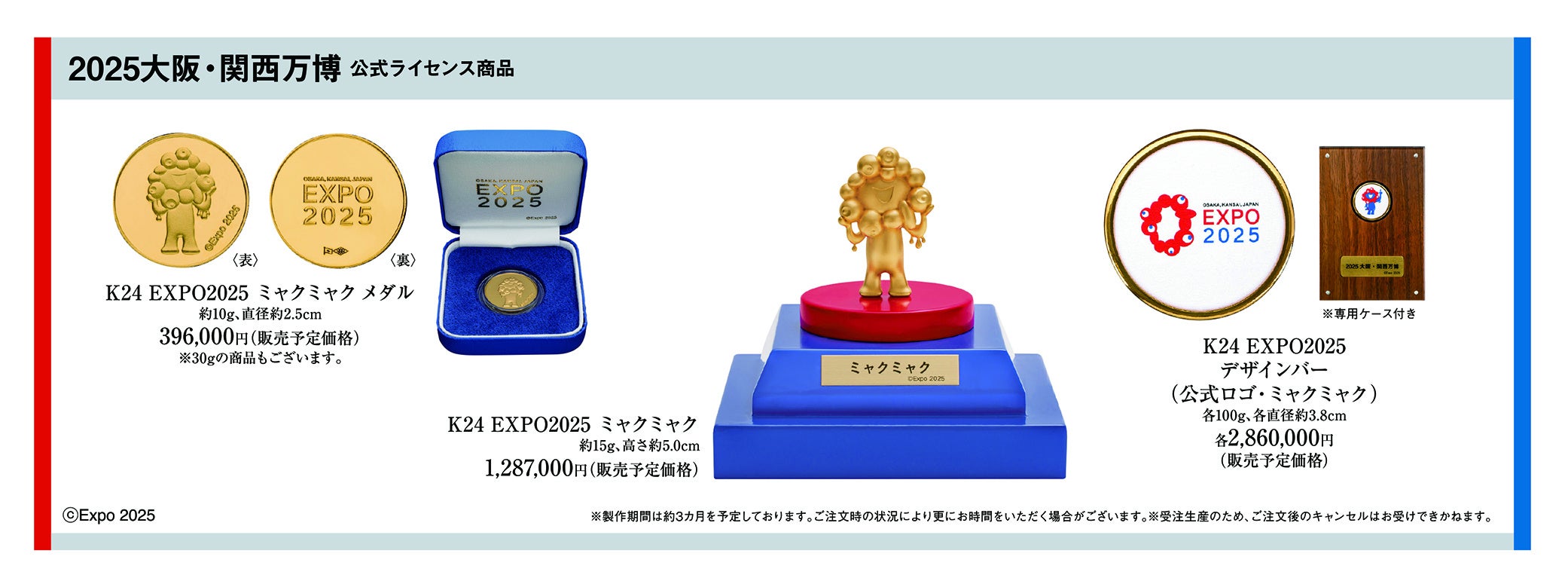 京都高島屋】5月21日より『大黄金展』を開催いたします。等身大の