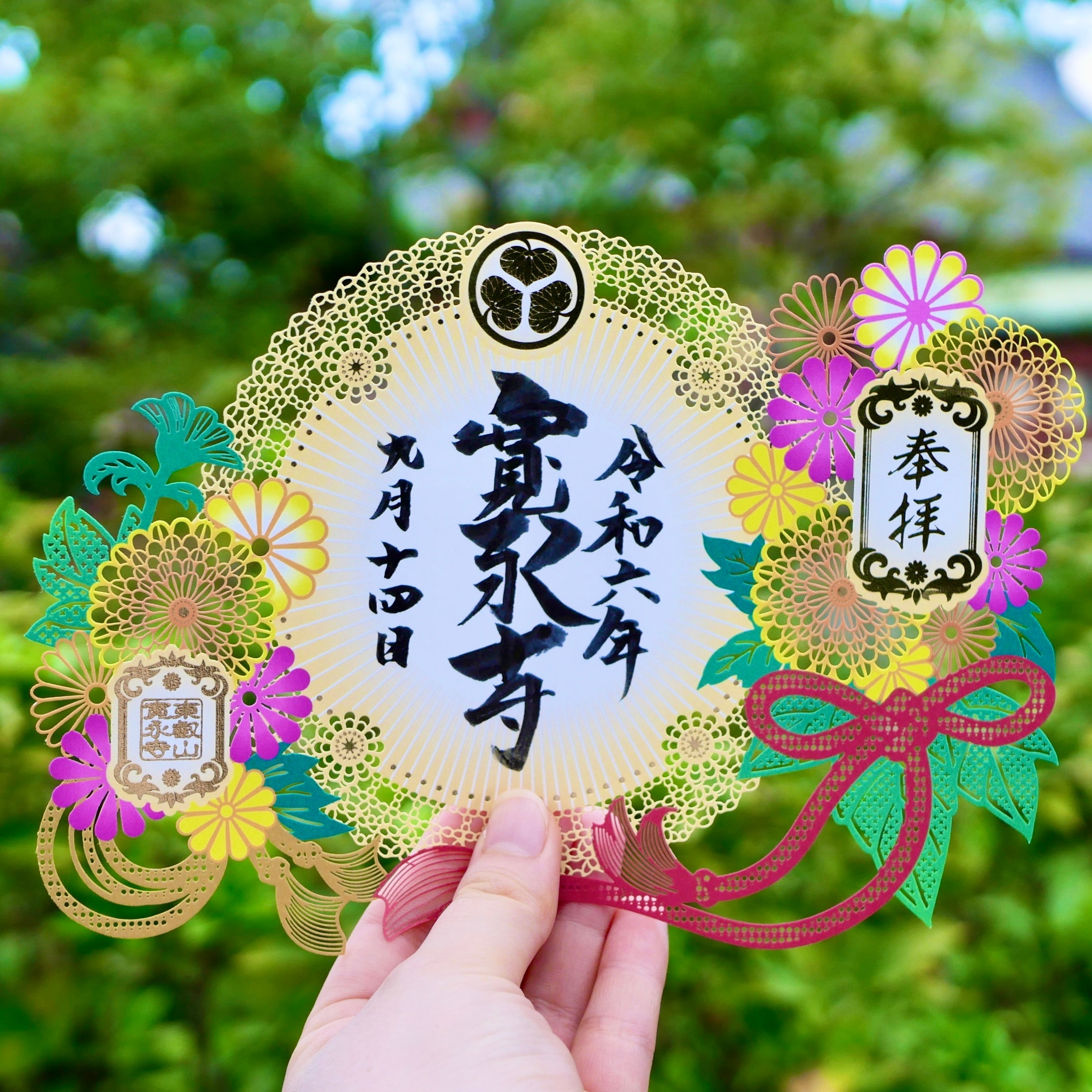 徳川将軍家ゆかりの寺 東京・上野「大本山 寛永寺」にて、秋限定『徳川