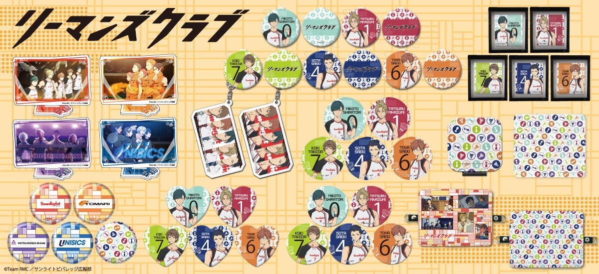 TVアニメ『リーマンズクラブ』の新商品がシンクイノベーション株式会社