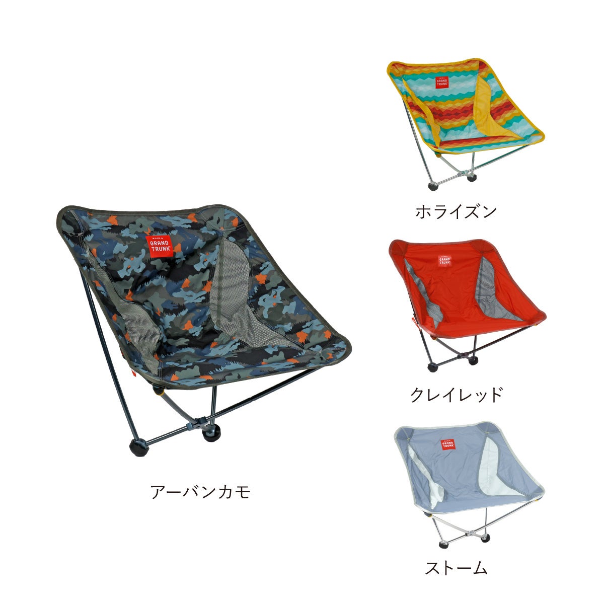 元祖コンパクトチェア、エーライトが復活。「Alite by GRAND TRUNK