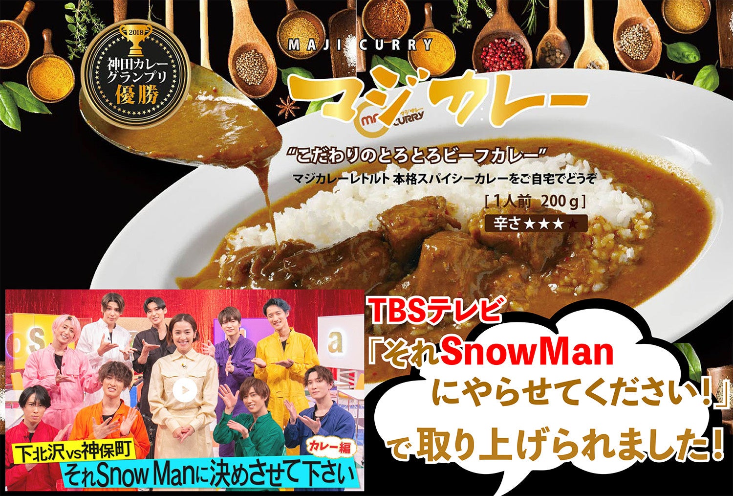 日本一のカレーが滋賀に上陸！福祉事業所とのコラボレーションで地域に