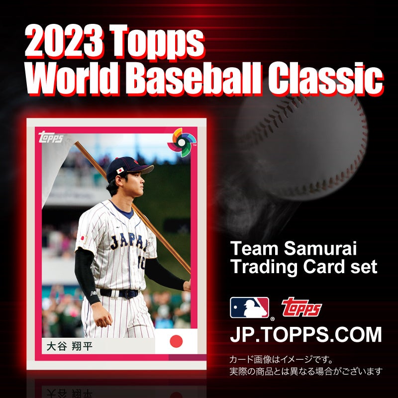 Topps株式会社が 日本公式ウェブサイト限定新商品「2023 Topps World