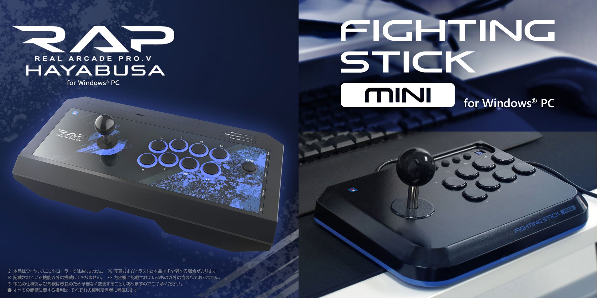 PC用 HORI製アケコン、いよいよ本日発売 | 株式会社ホリのプレスリリース