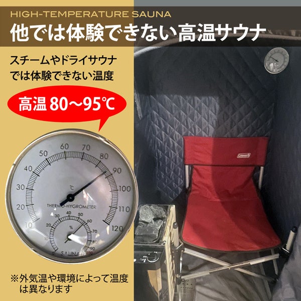 自宅でととのう＞低価格で本格的なフィンランド式サウナが楽しめる