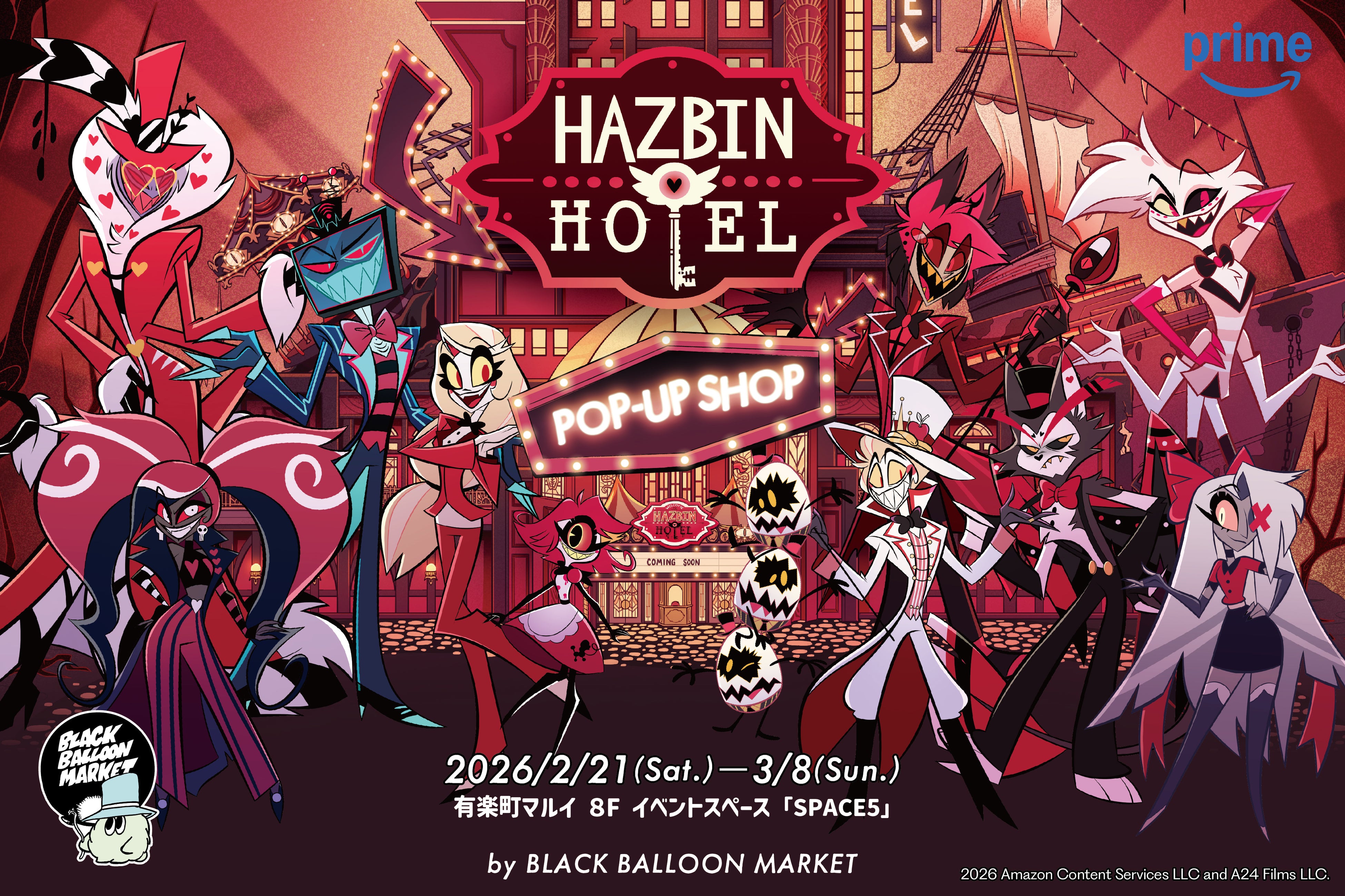 昨年大好評だった『Hazbin Hotel』 POP-UP SHOP開催決定！ | 株式会社
