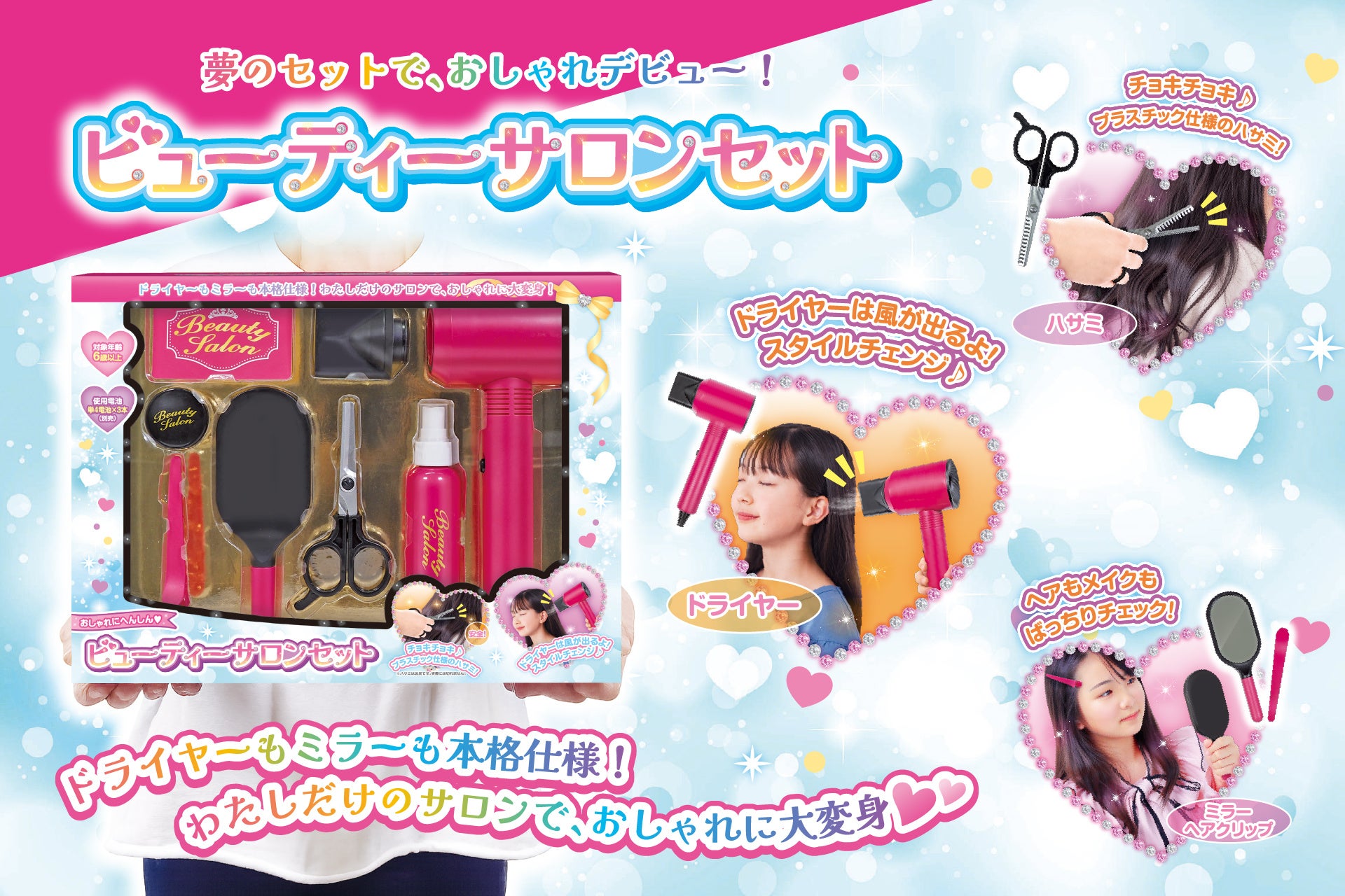 日本ベストBeauty World セット美容器 日本ベストBeauty World セット