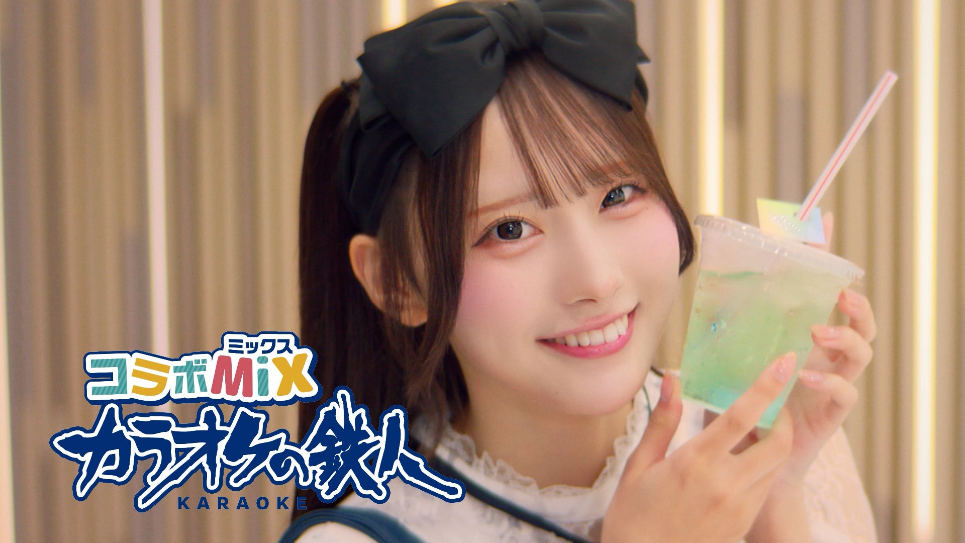 Rain Tree」綾瀬ことりさん、デビュー後初の単独CM出演！カラオケの