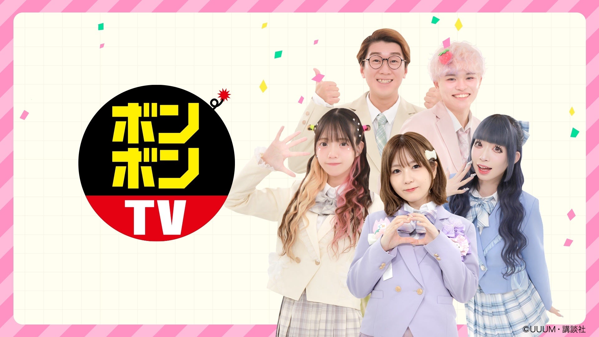 WebARでボンボンTVメンバーが飛び出す！宮城・奥松島クラブハウスで