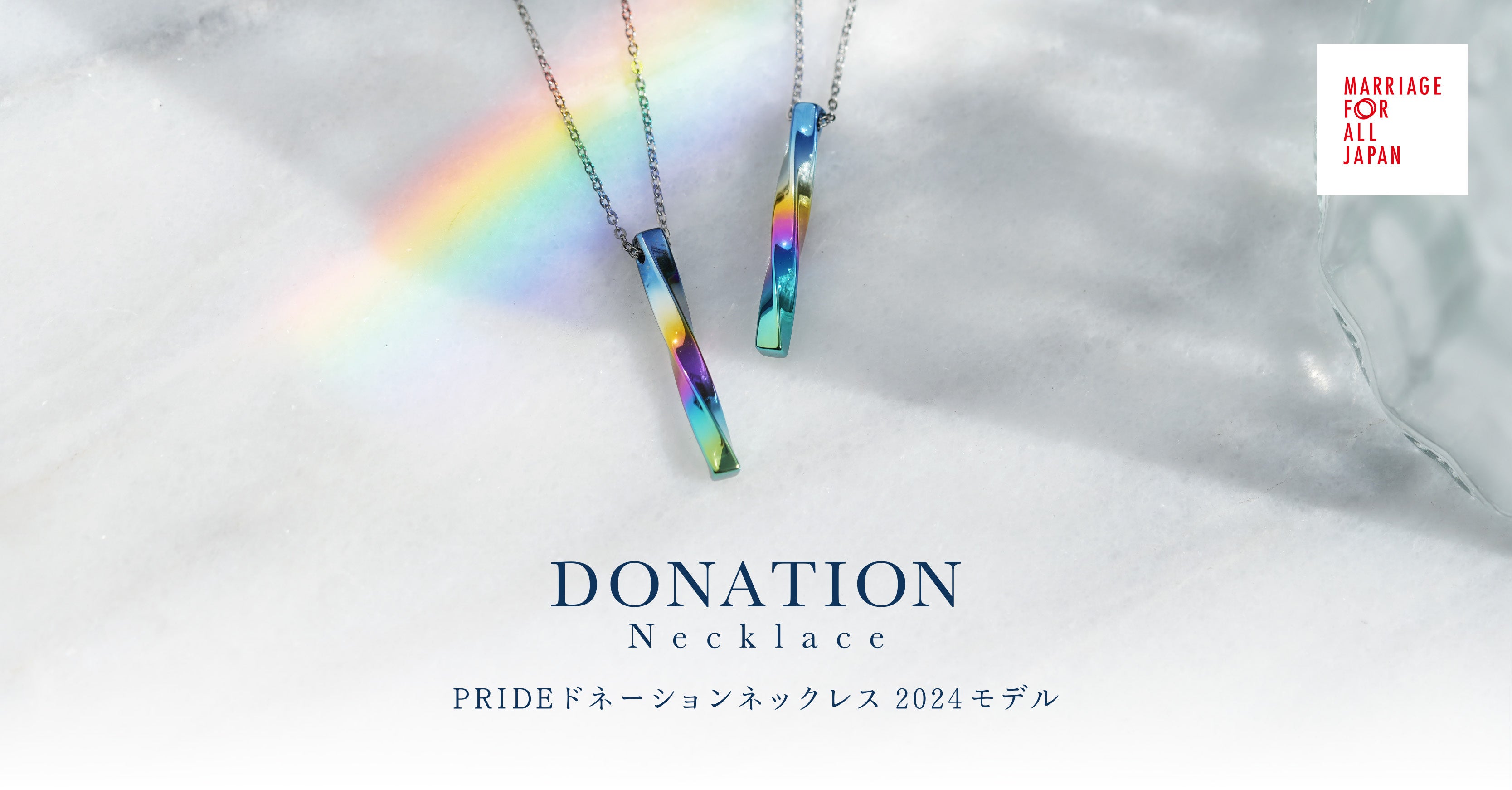 自分らしく生きる人々で溢れる世の中へ】有限会社ソラ PRIDEド