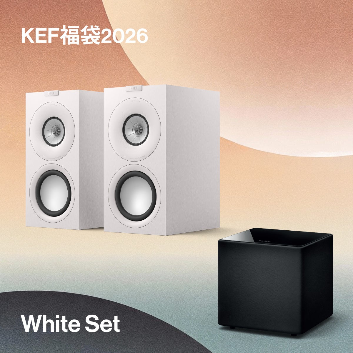 2026年、福袋をKEF Music Galleryにて販売 | 株式会社KEF JAPANの