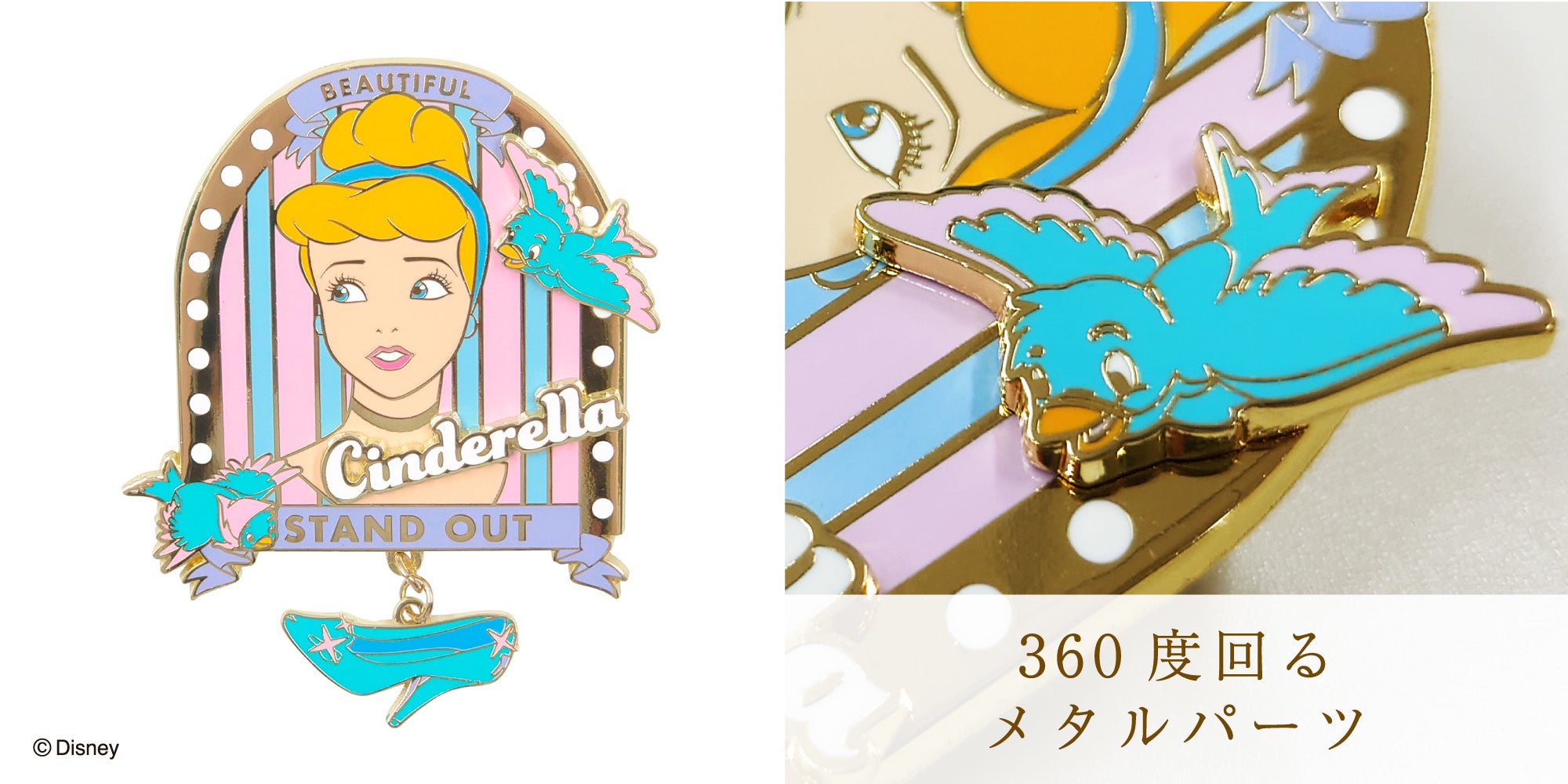 ディズニープリンセス」の表情に注目！大きめサイズの揺れるチャーム