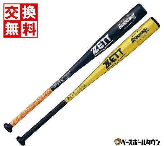 ZETTが高校野球の新基準バットを発売！取り扱い開始！【野球用品ベース