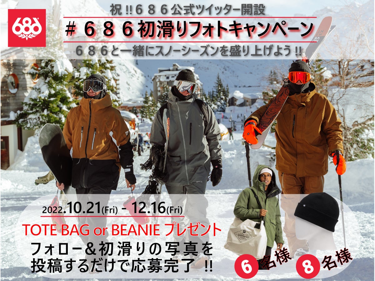 LA発スノーボードウェアトップブランド『686(シックスエイト