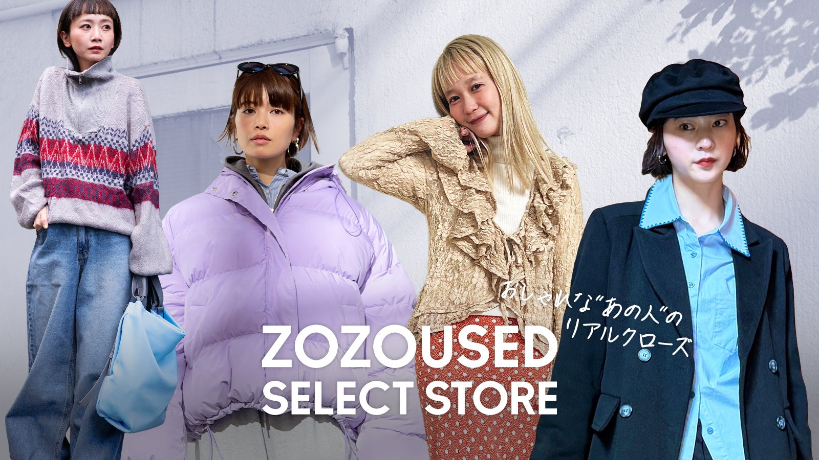 YOASOBI × doublet 「夜遊び」をテーマにした特別なコラボアイテムを