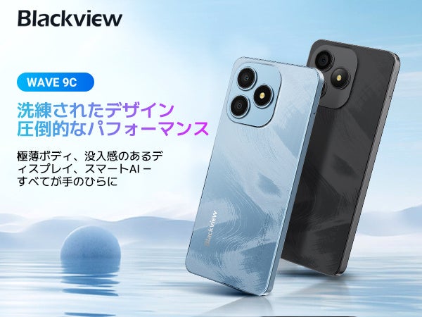 58%OFF】最新SIMフリースマホ「Blackview WAVE 9C」が13,999円の大特価
