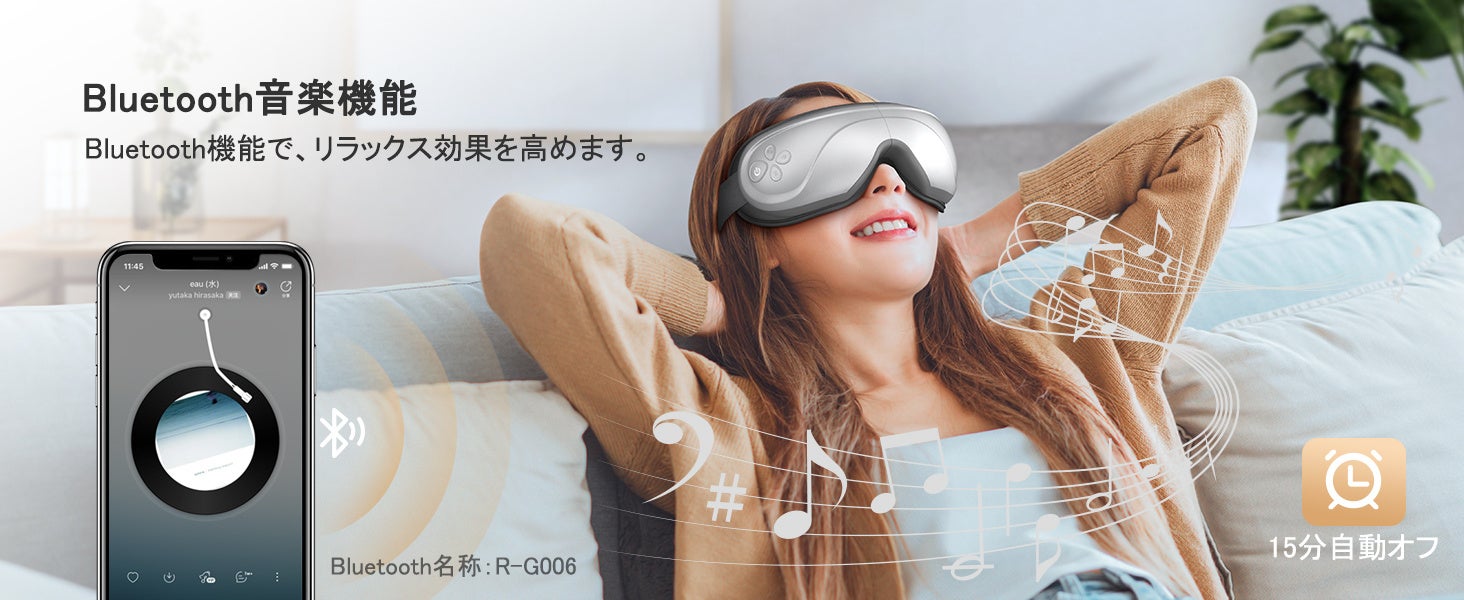 Renpho（レンフォ）】こめかみをしっかりカバーする目元エステ『アイ