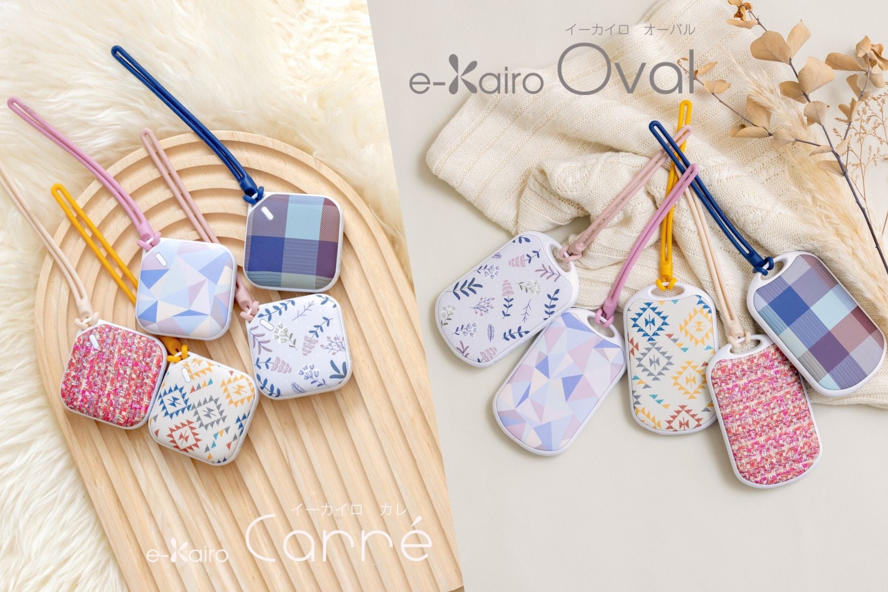 手の中にやさしい温もりを。」充電式カイロ「e-Kairo（イーカイロ