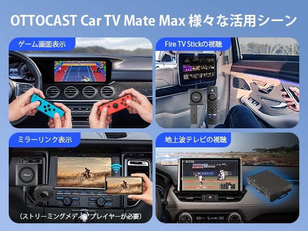 Ottocast新作 Car TV Mate Max】一台三役! carplay hdmi入力・カー