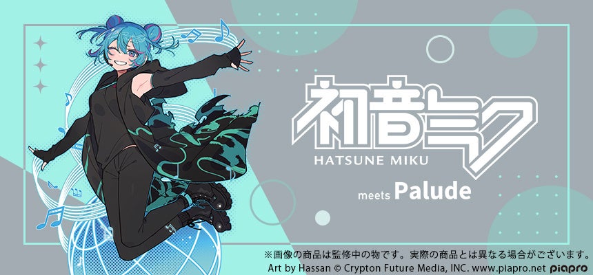 HATSUNE MIKU EXPO 10th Anniversary』より、初音ミクの描きおろし