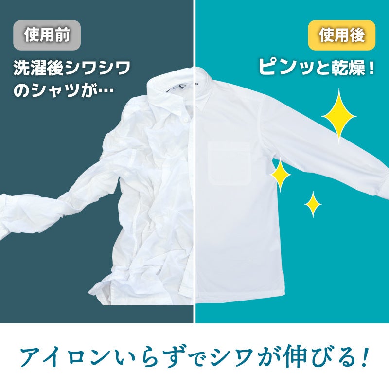 シワを伸ばすハンガー型乾燥機「アイロンいら～ず」』を発売