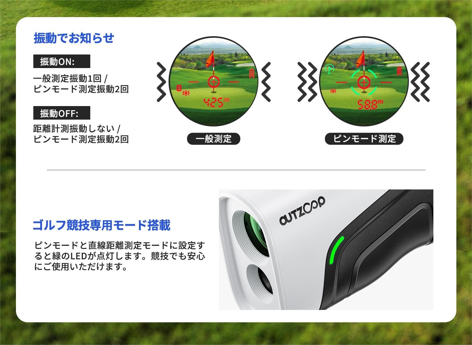 新商品「OUTZOOPゴルフ用レーザー距離計」が発売！ | YINO Electronic
