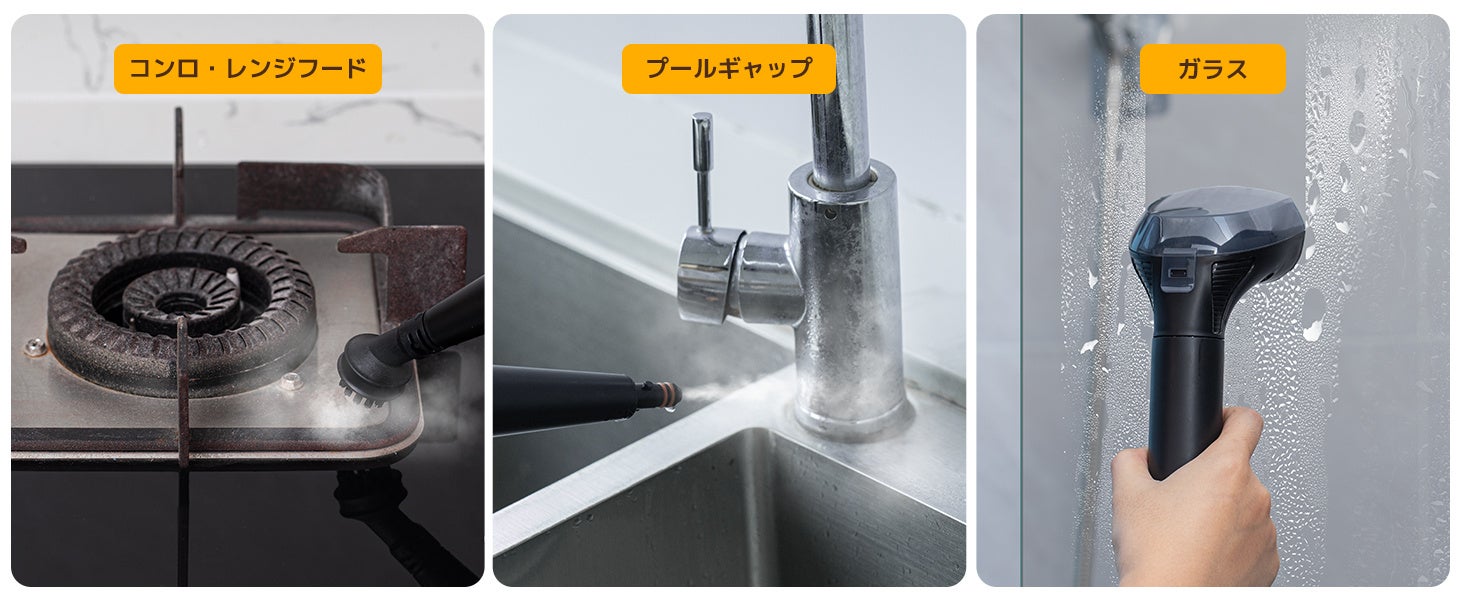 高温洗浄できるYINO Life家庭用クリーナー新登場！スチームクリーナー