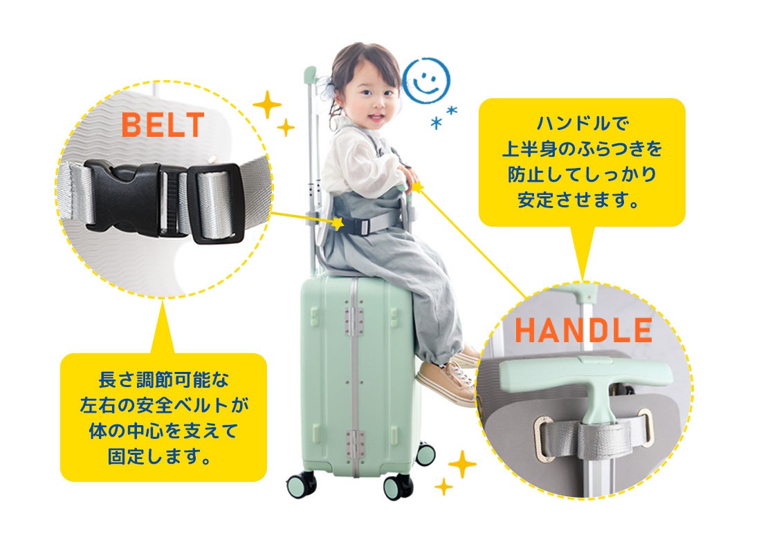 お子さまと長距離移動もスムーズに！待望の機内持込みタイプが