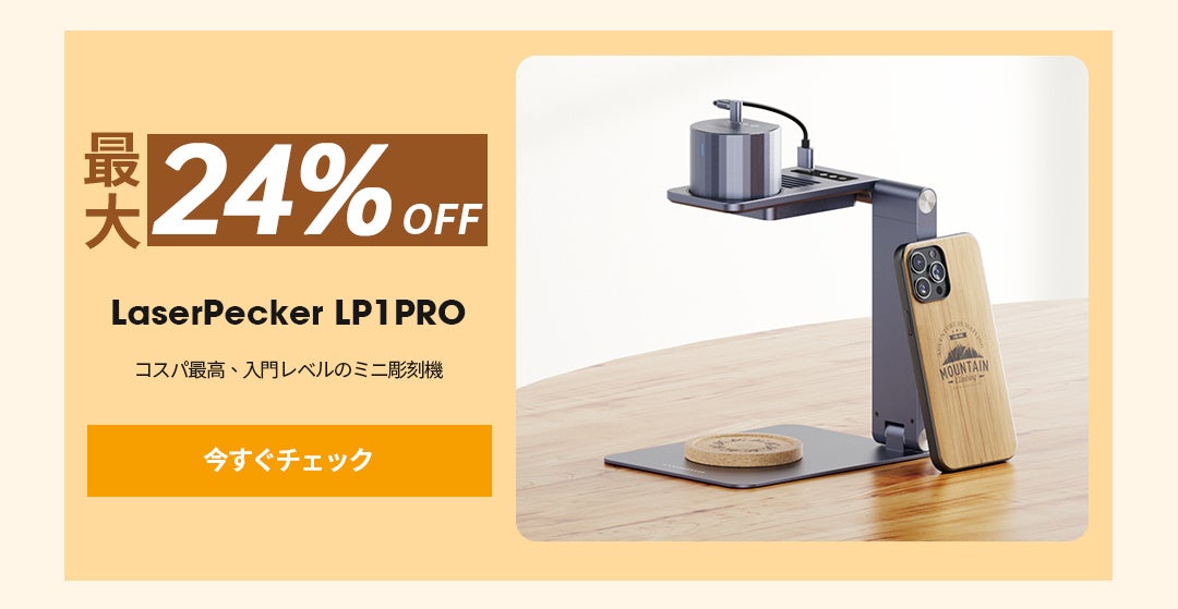 楽天スーパーSALEでお得に！】LaserPeckerの人気商品が最大30％OFF！秋