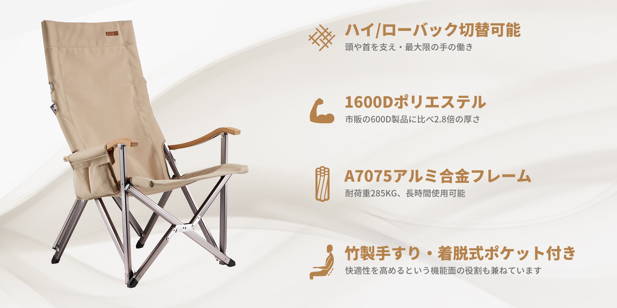 頭を支えている、やった！ICECO、ハイ/ローバック切替可能なアウトドア