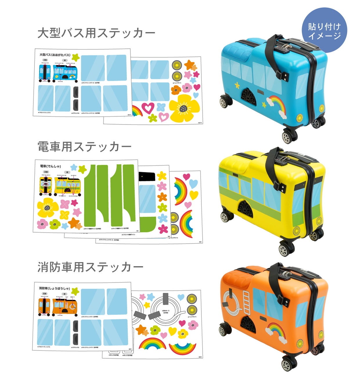 機内持ち込みサイズで家族旅行をもっと便利に！子供が乗れるスーツ