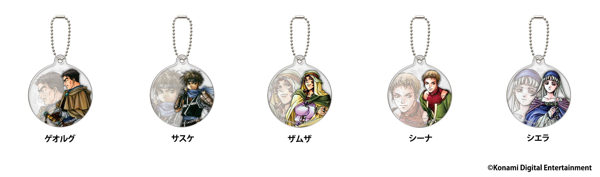 幻想水滸伝Ⅱ カプセル商品化総選挙」で選ばれた上位25キャラクターが