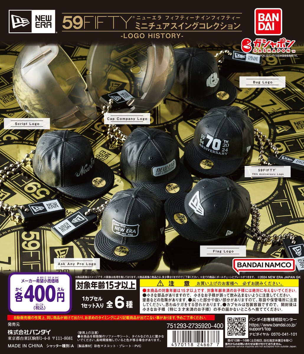 NEW ERA® 59FIFTY® ミニチュアスイングコレクション第二弾！70周年を