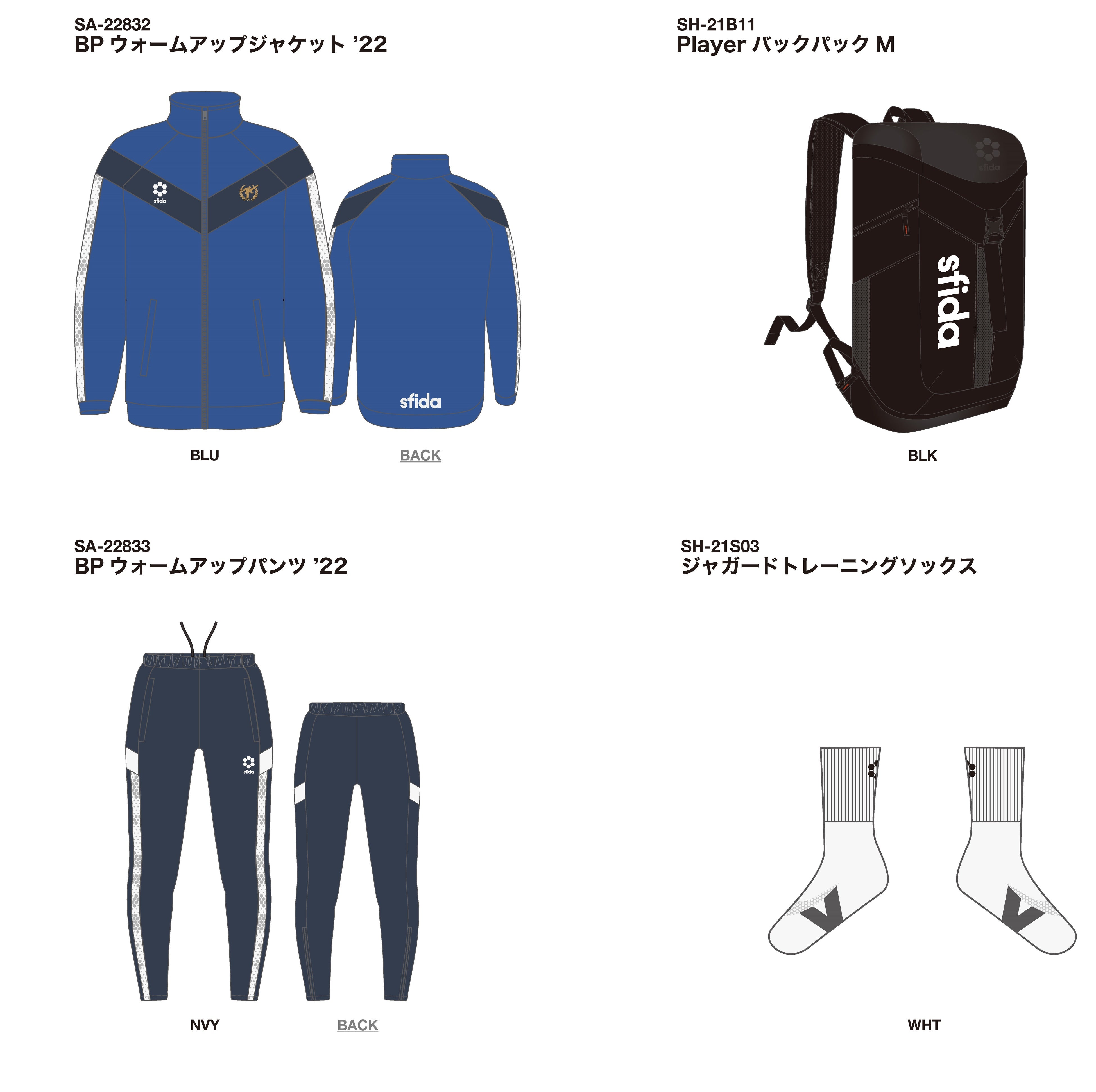 第100回全国高校サッカー選手権より選ばれし選手が集結！sfidaは日本