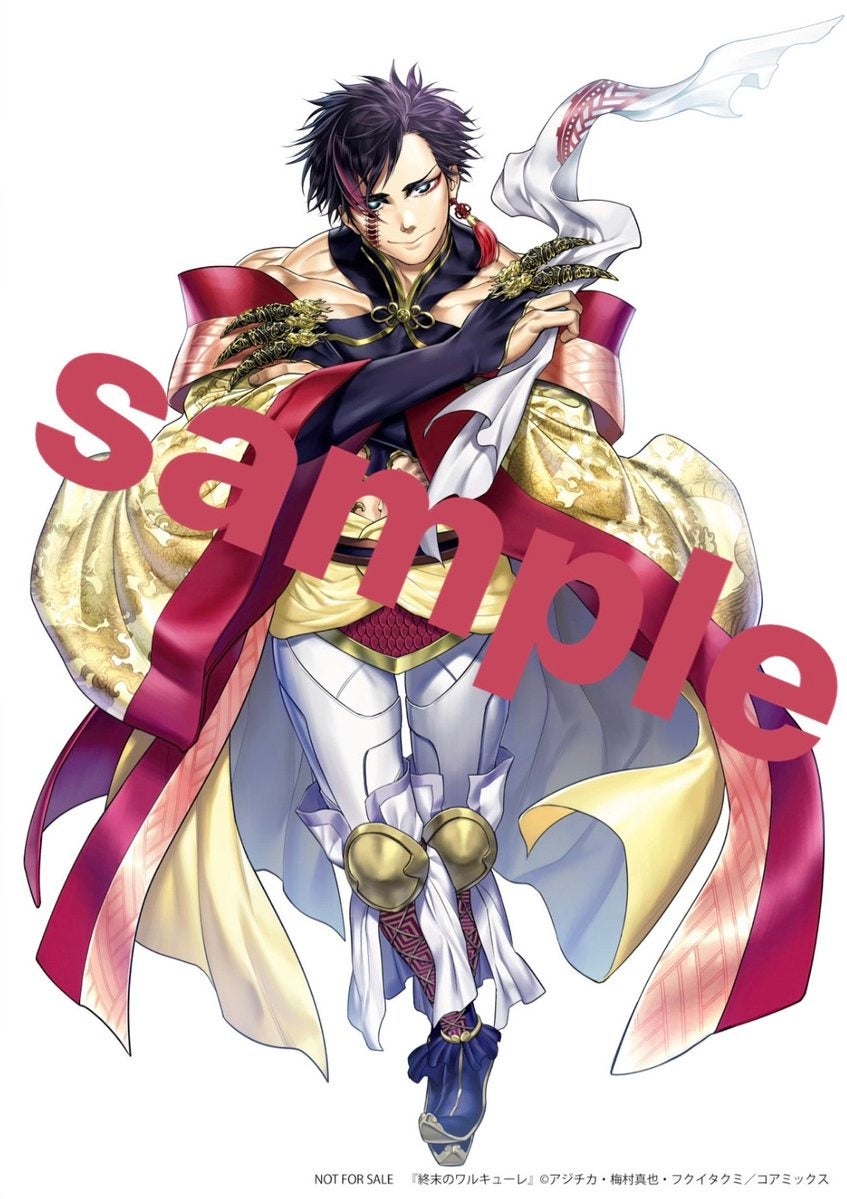 世界に5枚しかない”『終末のワルキューレ』始皇帝A3ポスタープレゼント