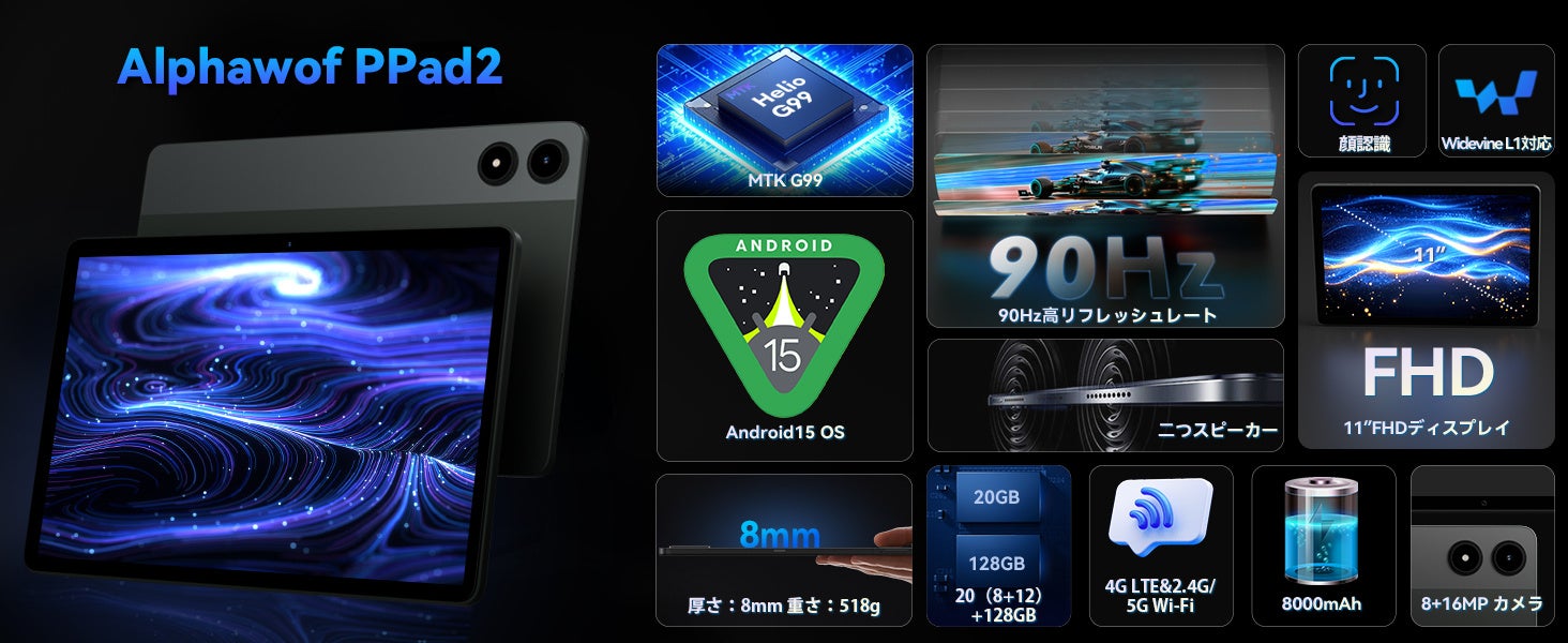 11インチG99タブレット13999円でゲット！】Alphawolf PPad2 が日本上陸