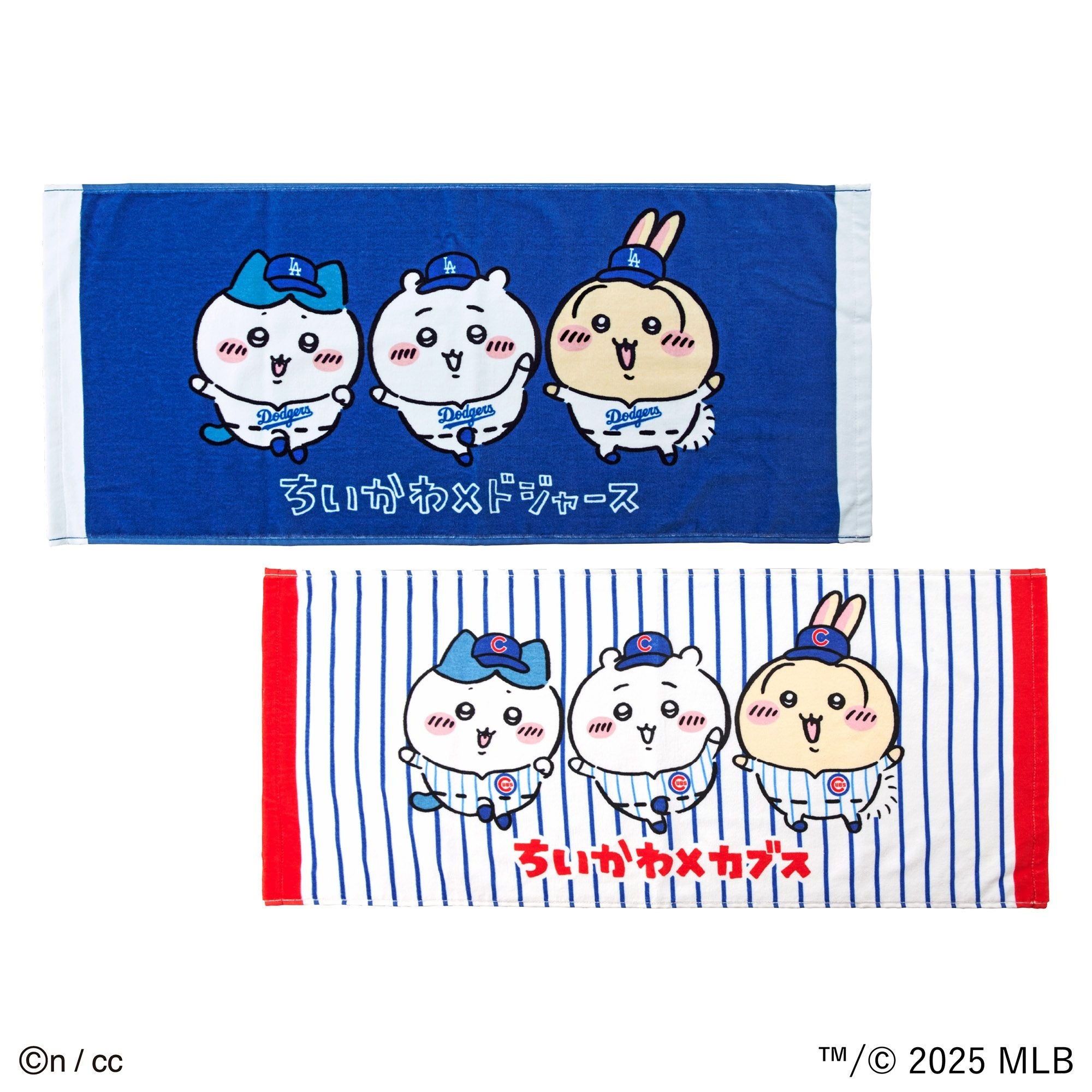 ちいかわ」と「MLB TOKYO SERIES 2025 Presented by GUGGENHEIM」の