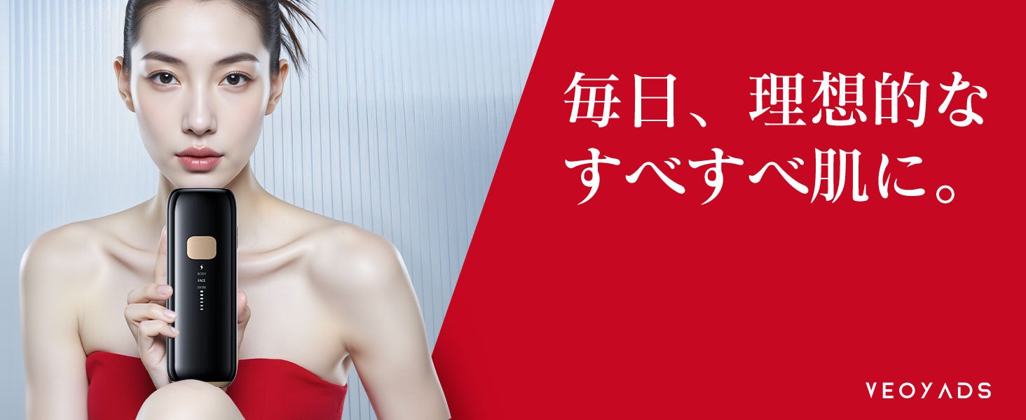 Veoyads】究極の脱毛スピードを体感！CRYSTAL HIPL光美容器が期間限定