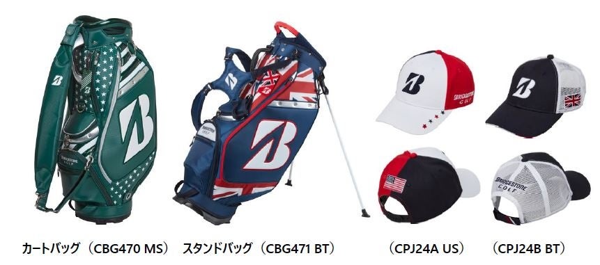 キャディバッグ・キャップ 『メジャーコレクション2024』シリーズ新