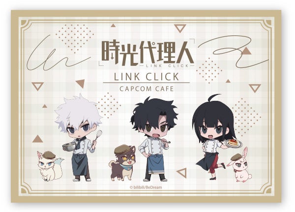 カプコンカフェ イオンレイクタウン店 TVアニメ『時光代理人 -LINK