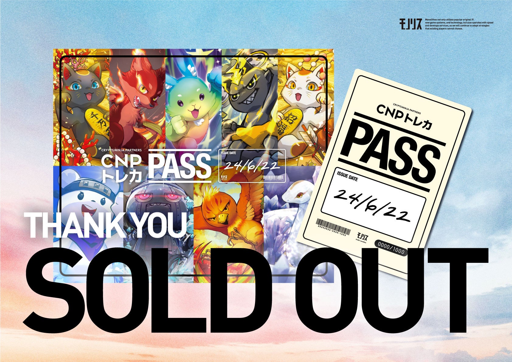 CNPトレカ、初の体験型イベント「CNPトレカ トレジャーハント 2025