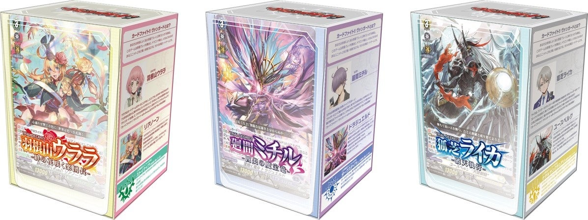 カードファイト!! ヴァンガード will+Dressよりトライアルデッキ3種が7