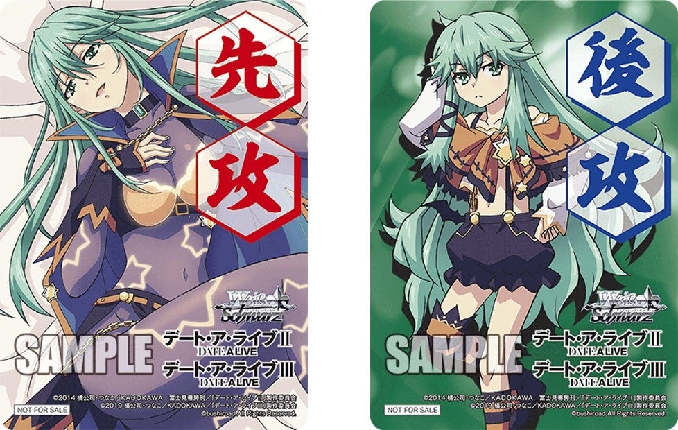 ヴァイスシュヴァルツよりブースターパック「デート・ア・ライブ Vol.2