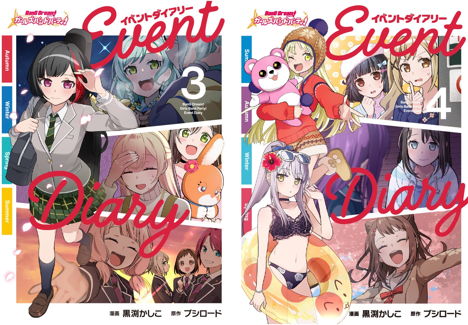 バンドリ！のバンドメンバーたちが贈る日常！『バンドリ！ ガールズ