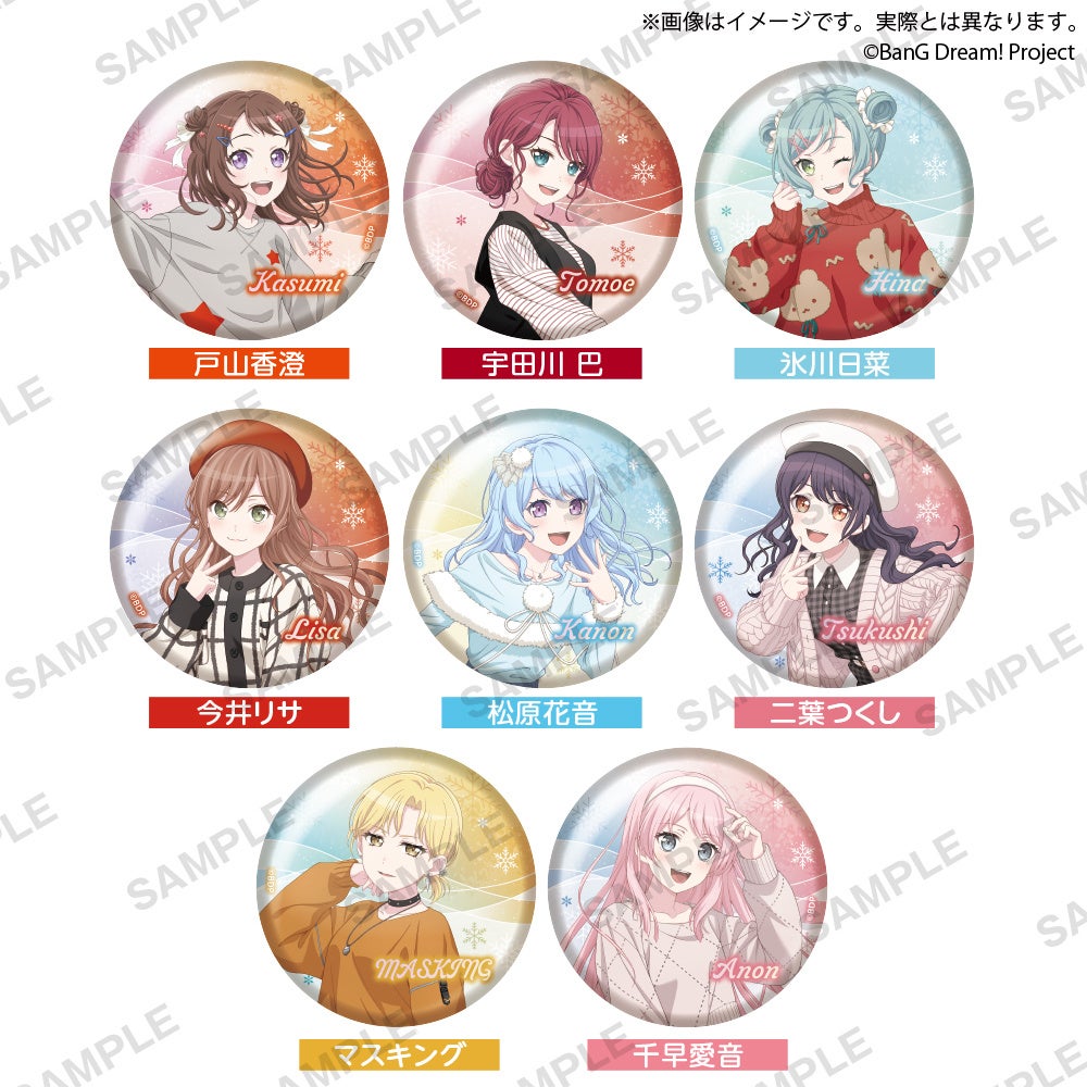 2024年12月21日(土)より『バンドリ！ ガールズバンドパーティ！ ギーゴ