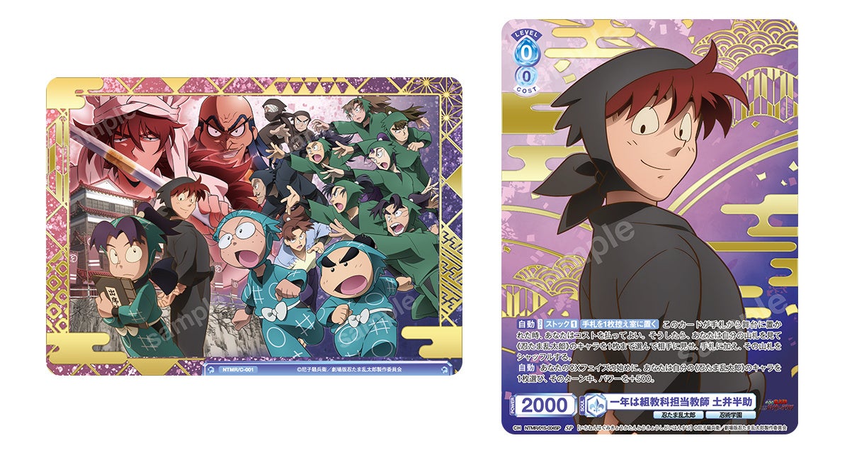 キャラクターカードゲーム 『ヴァイスシュヴァルツブラウ』より