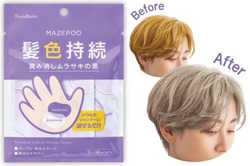 混ぜるだけでいつものシャンプーがカラーシャンプーに大変身