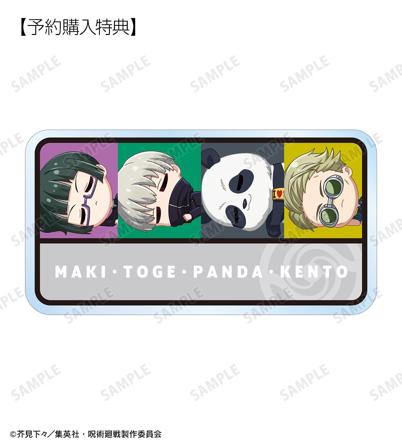 TVアニメ「呪術廻戦」のトレーディング ちびころ ゆらゆらアクリル