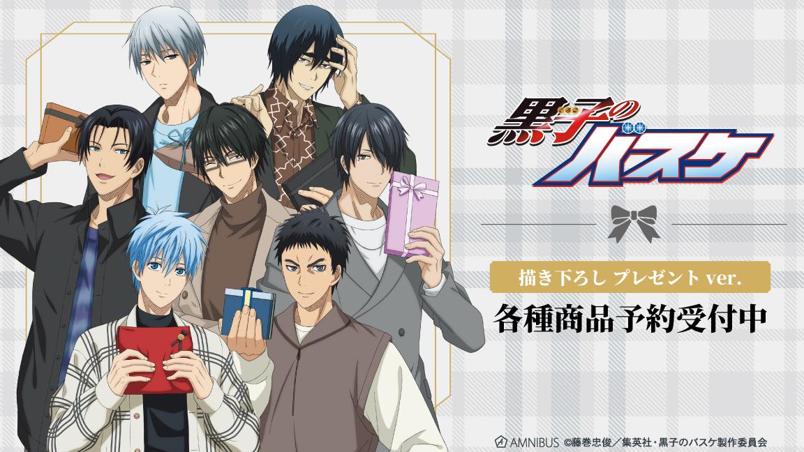 黒子のバスケ』の描き下ろし プレゼントver. トレーディングアクリル