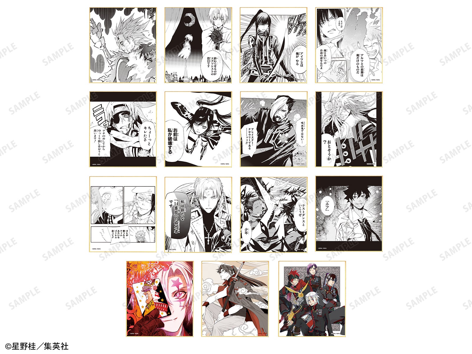 AMNIBUS」が「ジャンプフェスタ2026」に出展決定！『D.Gray-man』の